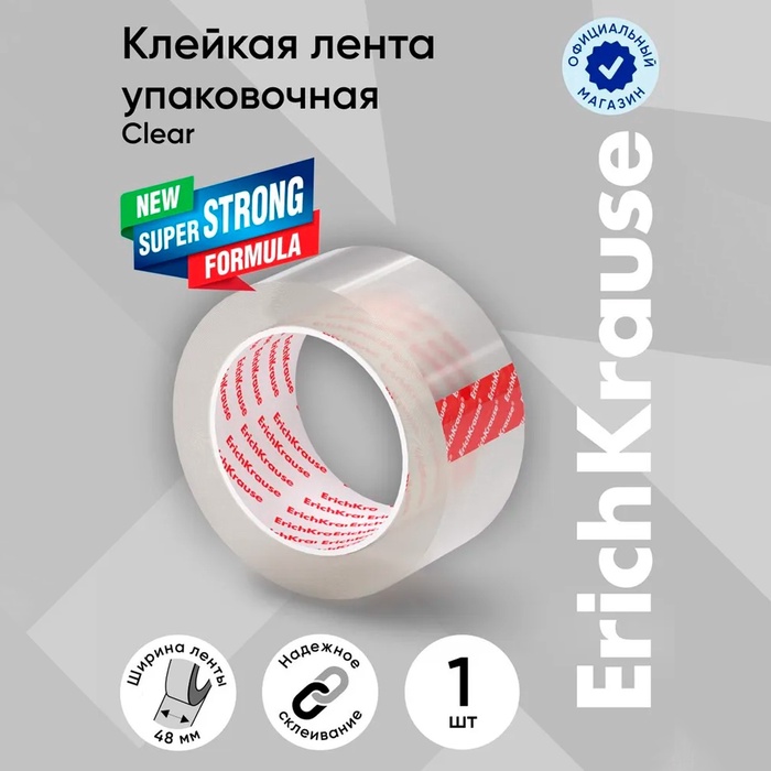 Клейкая лента упаковочная ErichKrause &quot;Clear&quot;, 48 мм х 50 м, 60 мкм, прозрачная, цена за 1 шт.
