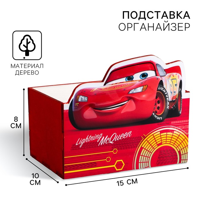 Органайзер для канцелярии &quot;Тачки&quot; 150 х 100 х 80