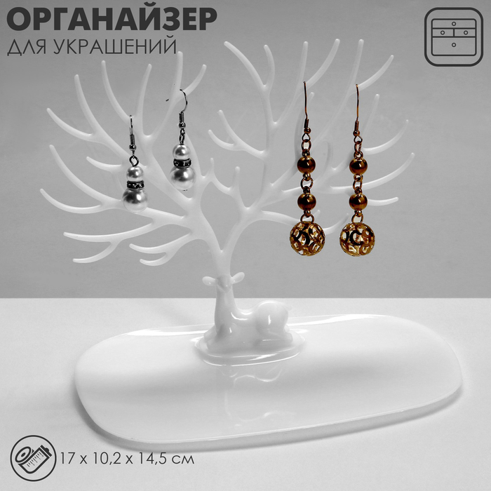 Подставка для украшений «Олень МИНИ» , 16×16×44,5 см, прямоугольное основание, цвет белый