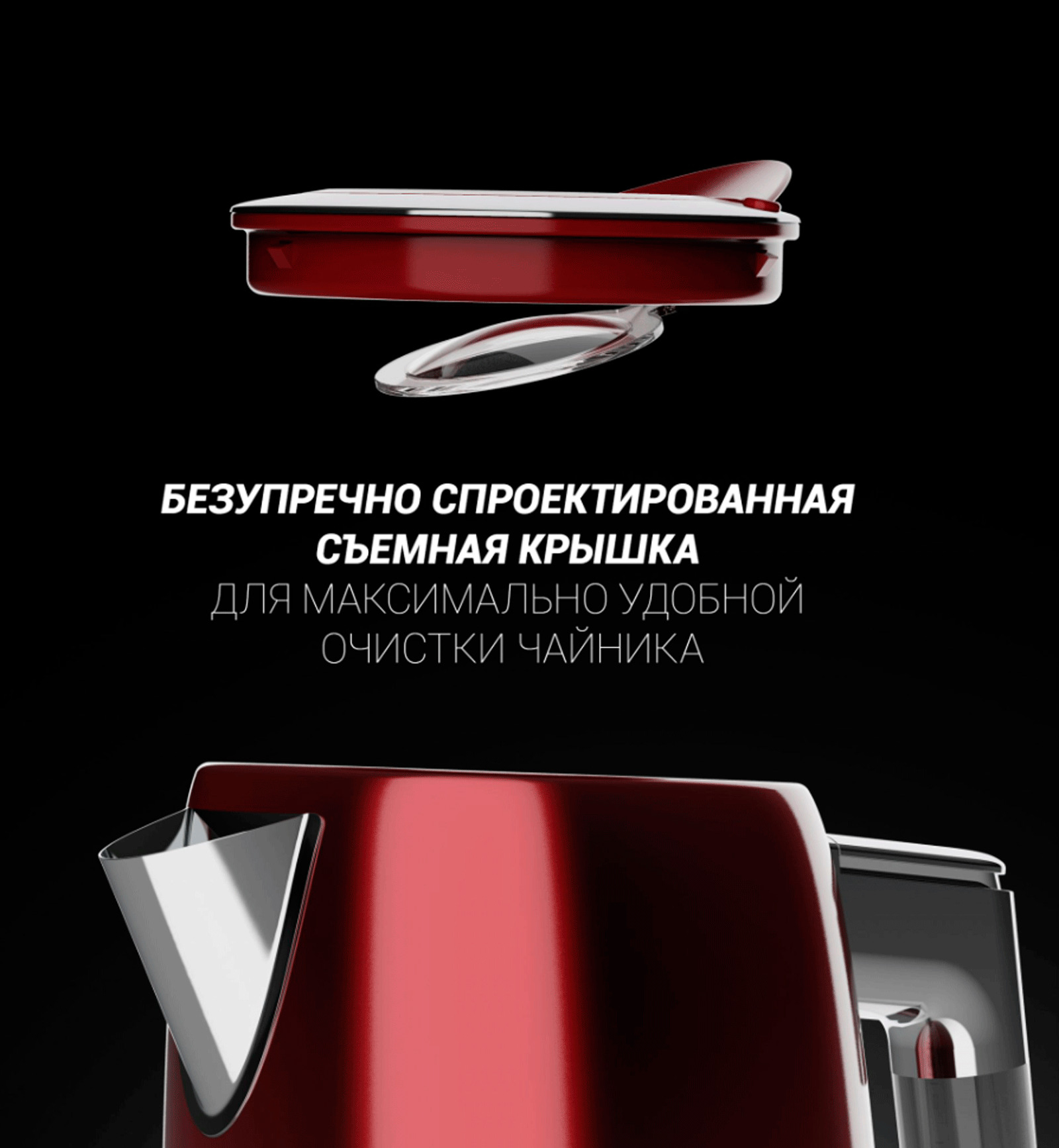 Спроектированная съмная крышка