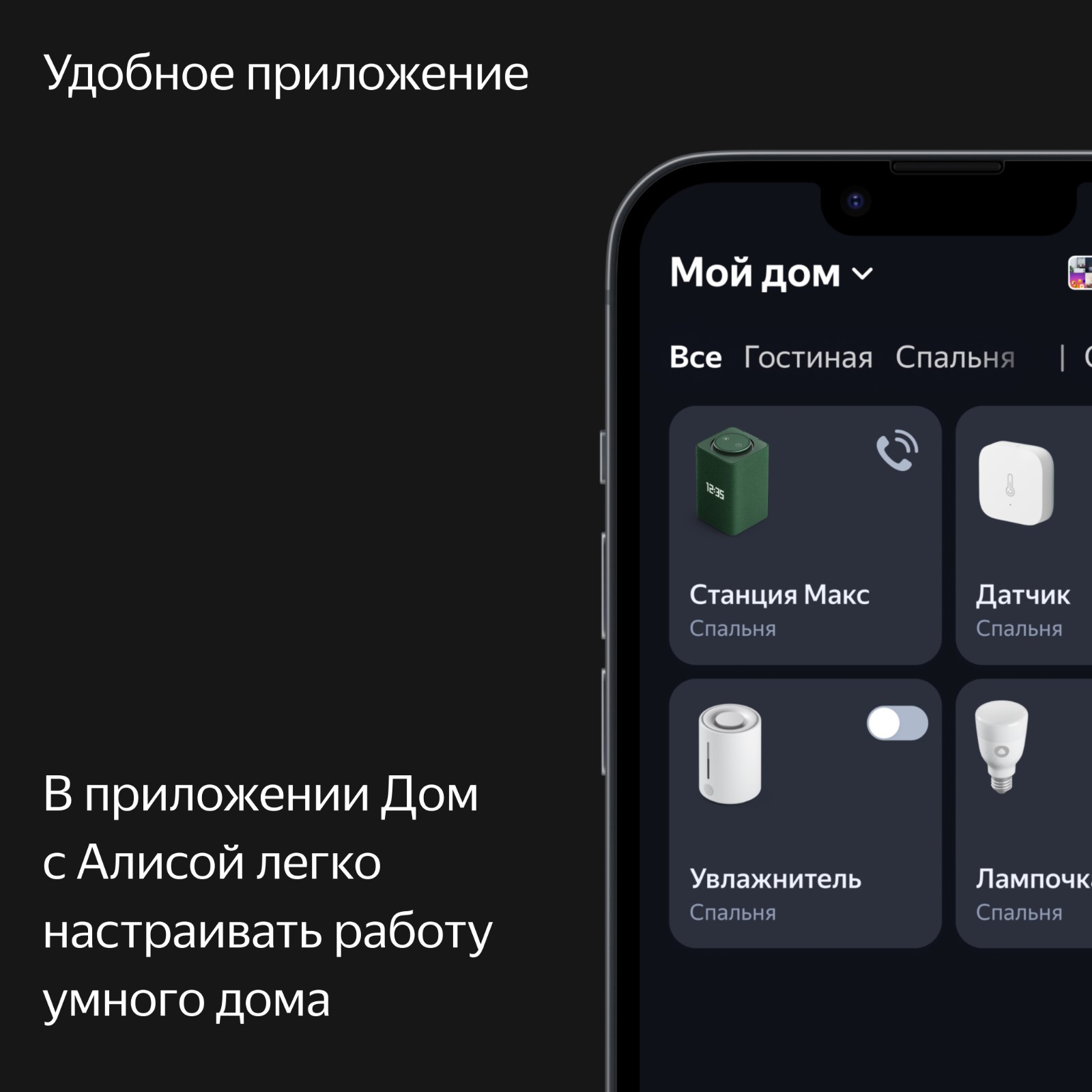 Удобное приложение