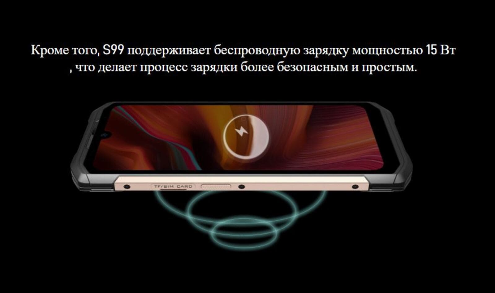 Имеется поддержка беспроводной зарядки.