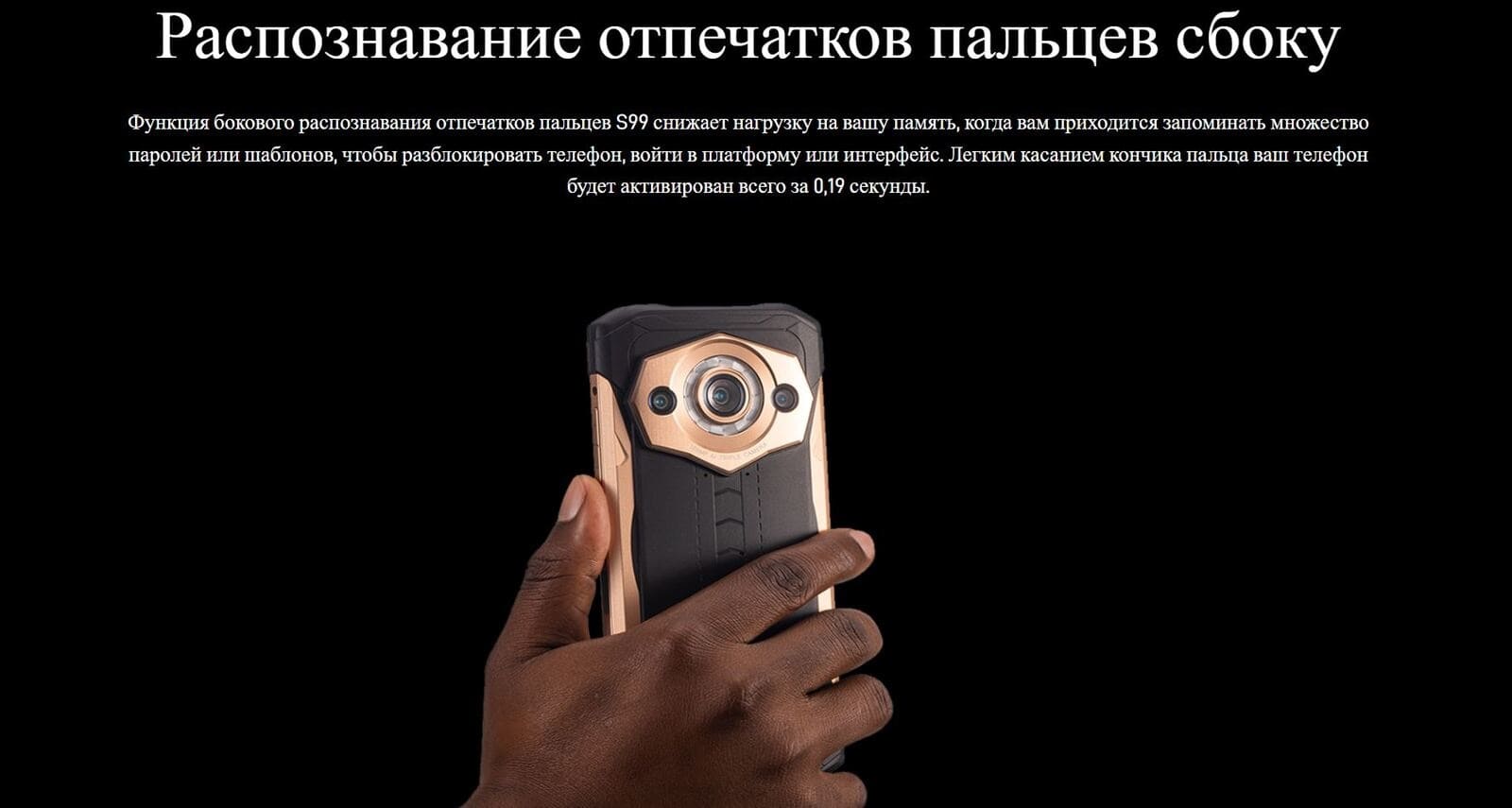 Распознавание отпечатков пальцев сбоку устройства.
