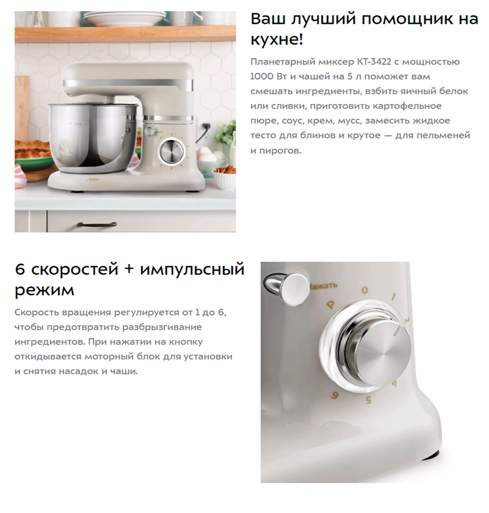 Ваш лучший помощник на кухне!