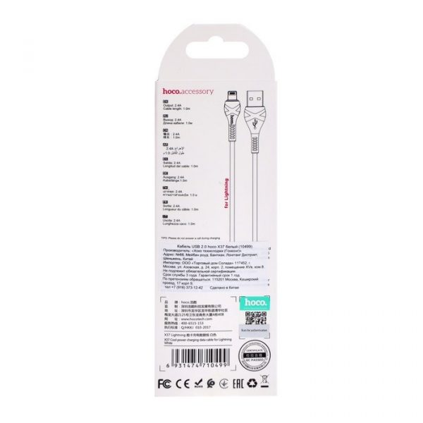 Кабель Hoco X37, Lightning - USB, 2.4 А, 1 м, PVC оплетка, белый — изображение 6