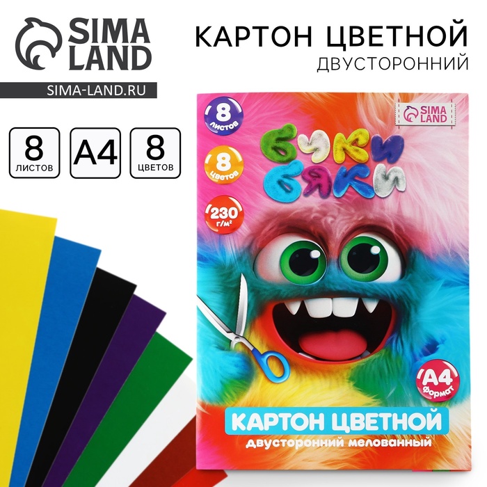 Картон цветн А4 8л 8цв мел двуст 230г/м²  БукиБяки