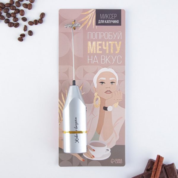 Миксер для капучино &quot;Попробуй мечту на вкус&quot;, модель LMR-02, 3,5 х 20 см — изображение 5