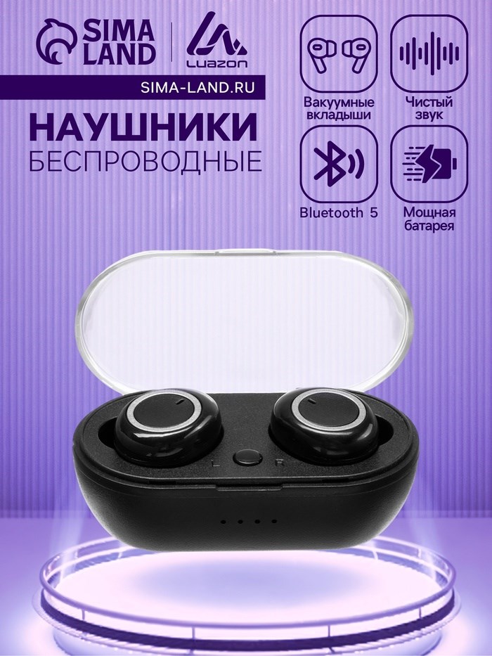 Наушники беспроводные Luazon VBT 1.20, вакуумные, Bluetooth 5.0, 300 мАч бокс, черные