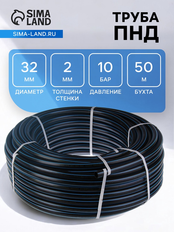 Труба ПНД ПЭ100 SDR 17, d=32 x 2 мм, 10 бар, бухта 50 м