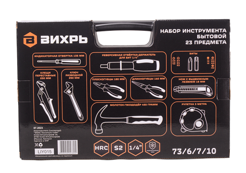 16096703_big Набор инструмента Вихрь бытовой, в кейсе 23 предмета — изображение 5