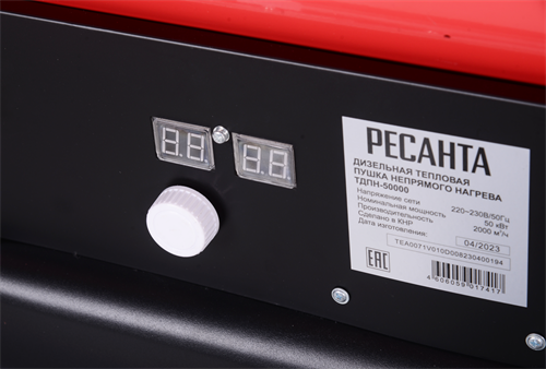 16460906_big Тепловая дизельная пушка непрямого нагрева ТДПН-50000 Ресанта — изображение 6