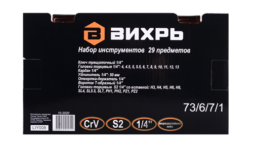 16596903_big Набор инструментов ВИХРЬ, 1/4", 29 предм, кейс — изображение 18