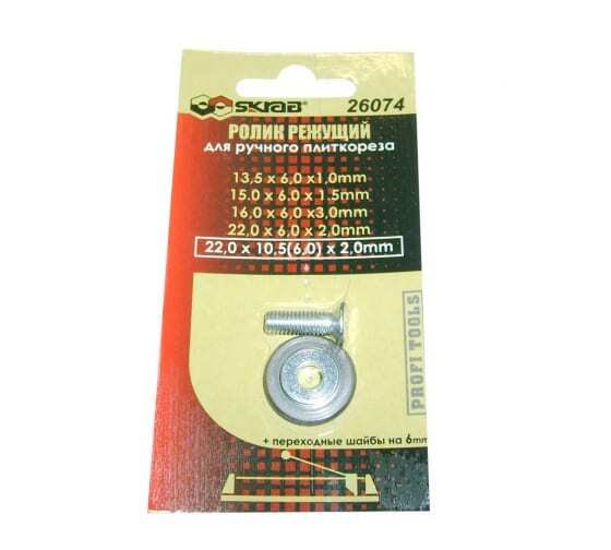 16732305_big Ролик для плиткореза 22 х 6 х 2 мм для плиткорезов SKRAB 26074 — изображение 4