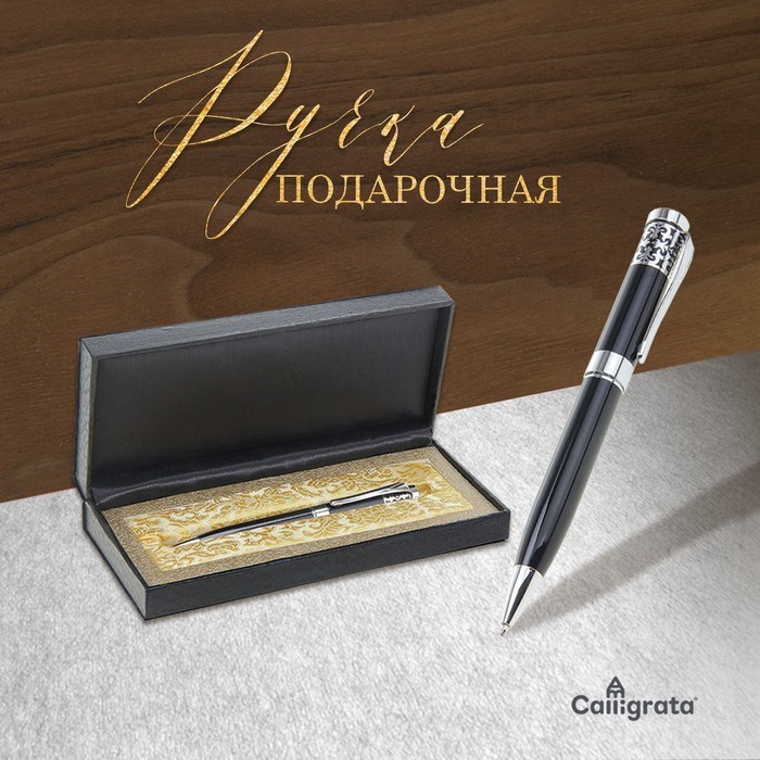 Ручка подарочная, шариковая &quot;Гравюра&quot;в кожзам футляре, чёрно-серебристая