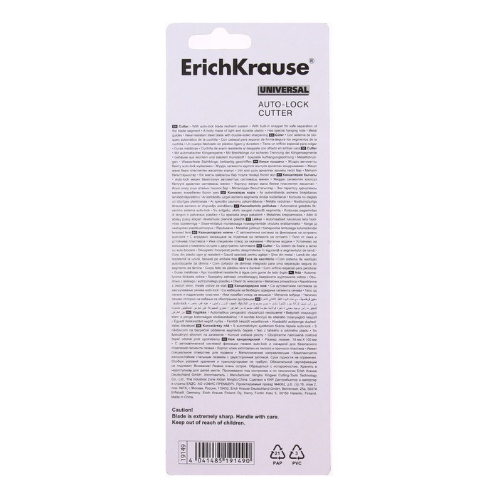 16857188_big Нож канцелярский 18 мм, Erich Krause Universal, с автоматической системой фиксации лезвия auto-lock и насадкой для безопасного отделения сегмента лезвия, металлические направляющие, 2 лезвия в наборе, блистер — изображение 4