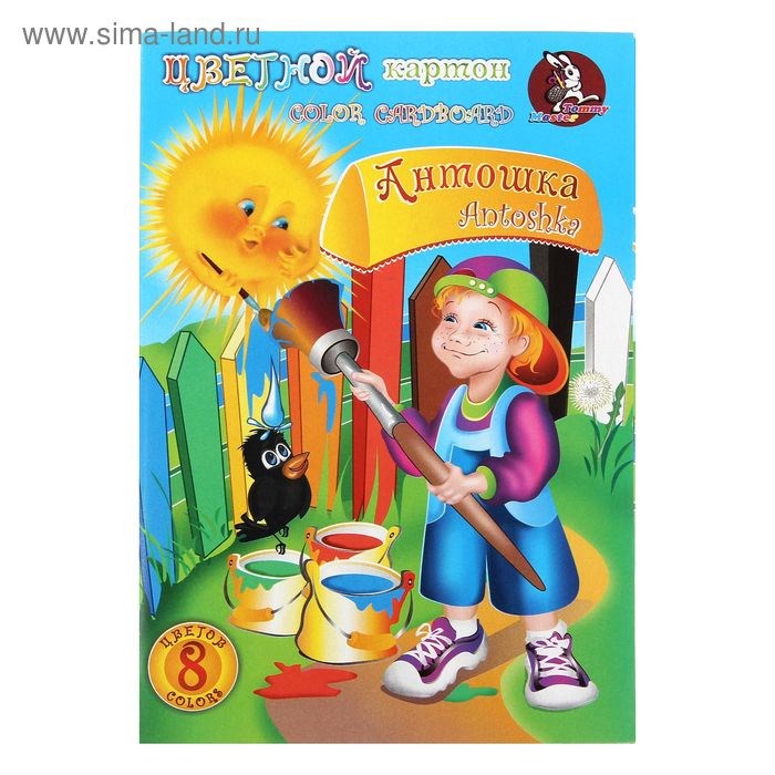 Картон цветной А5, 8 листов, 8 цветов &quot;Антошка&quot;, немелованный, 200 г/м²