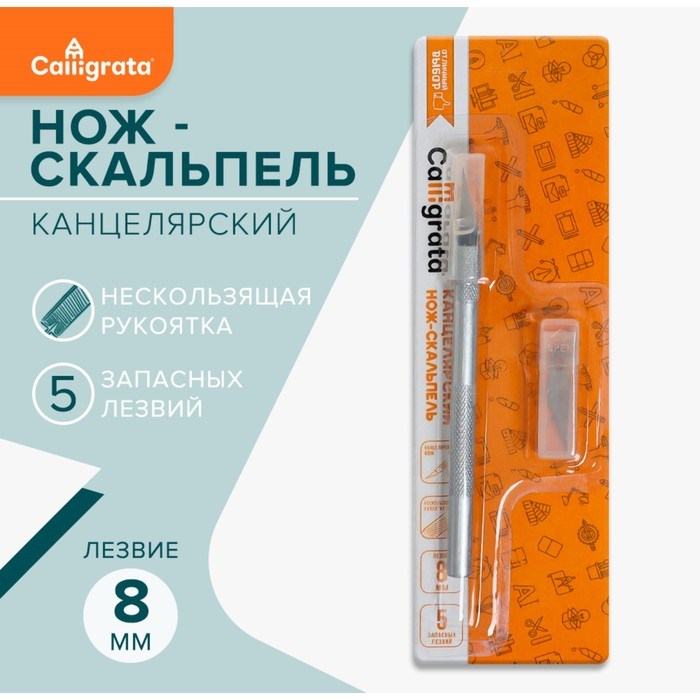 Нож канцелярский, &quot;Скальпель&quot; + 5 запасных лезвий