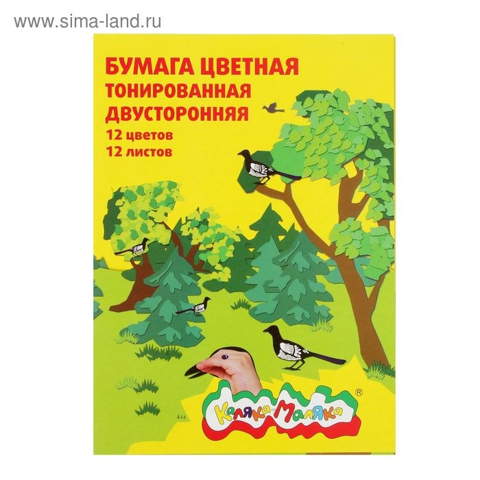 Бумага цветная двусторонняя А4, 12 листов, 12 цветов &quot;Каляка-Маляка&quot;