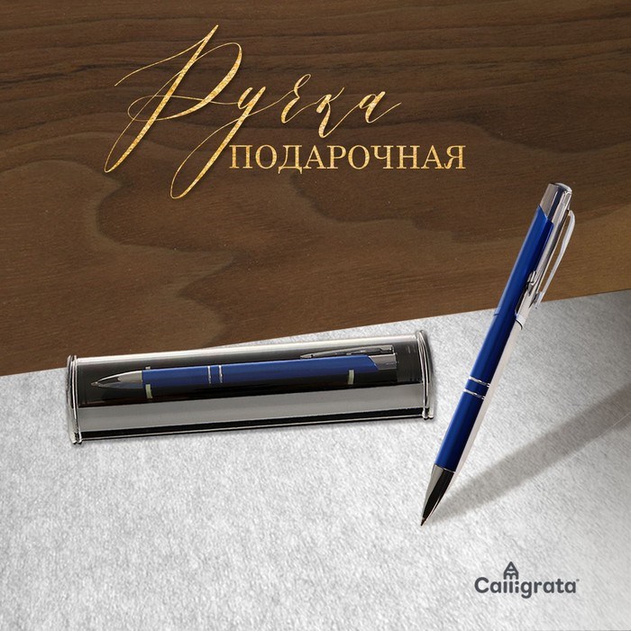 Ручка шариковая, подарочная Calligrata &quot;Стиль&quot;, в пластиковом футляре, автоматическая, NEW синяя