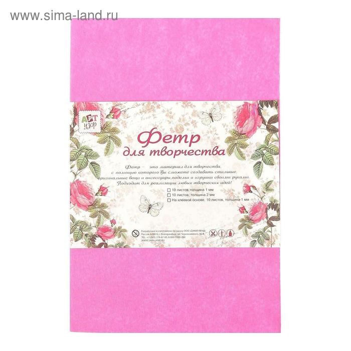 16862766_big Фетр "Ярко-розовый" 1 мм (набор 10 листов) формат А4 — изображение 5