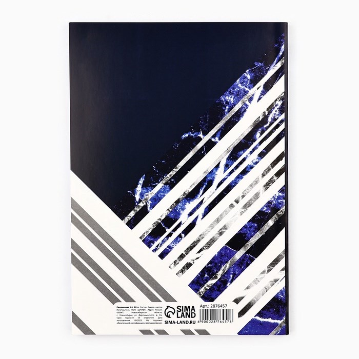 16864396_big Ежедневник "Настоящему мужчине", А5, 80 листов — изображение 4