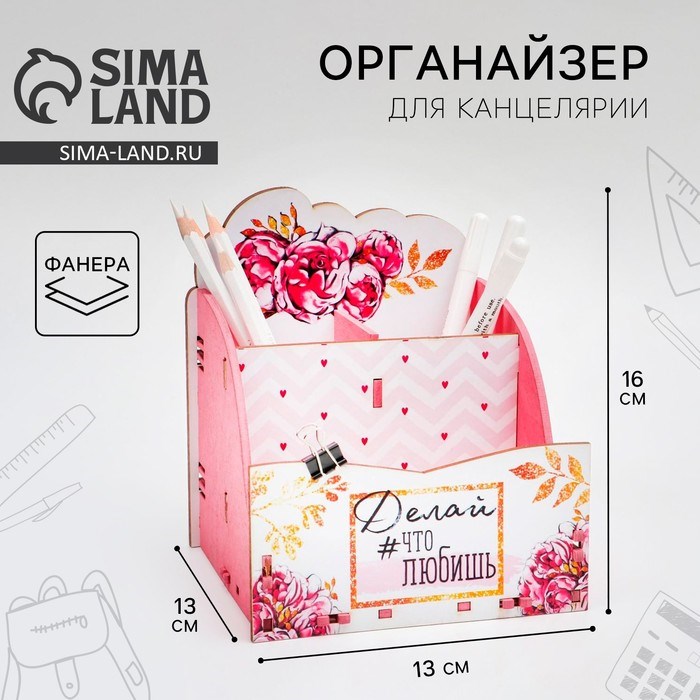 Органайзер для канцелярии &quot;Пионы&quot;