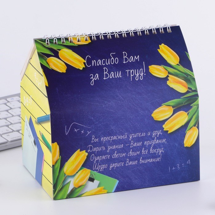 16871266_big Планер - шкатулка «Самому лучшему учителю», 50 листов, 16х15х12 см — изображение 4
