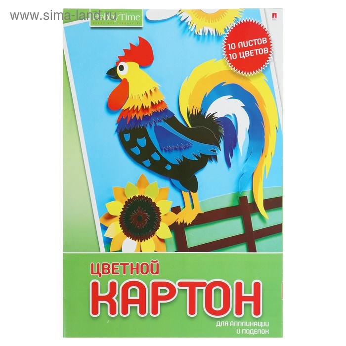 Картон цветной А3, 10 листов, 10 цветов &quot;Хобби Тайм&quot;, МИКС