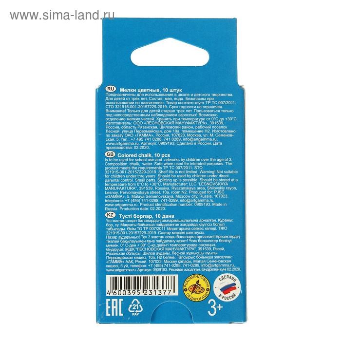 16879081_big Мелки для рисования "Гамма", цветные, 10 штук, мягкие, круглая форма, картонная коробка — изображение 4