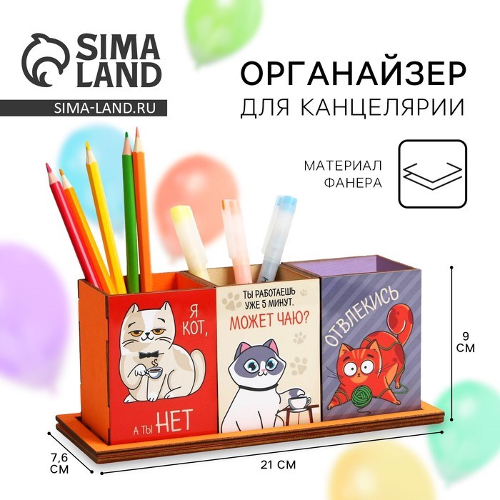Карандашница тройная на подставке «Коты», 6,5 х 6,5 х 9,3 см