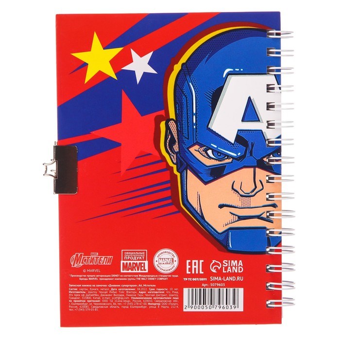 16883263_big Записная книжка на замочке А6, "Дневник супергероя", 50 листов, Мстители — изображение 7