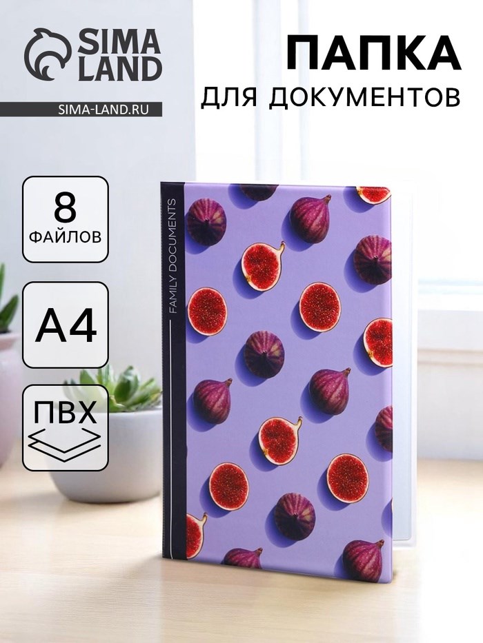 Папка для документов «Docs», 8 файлов А4