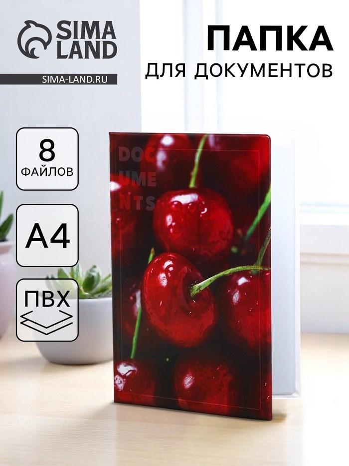 Папка для документов «Docs», 8 файлов А4