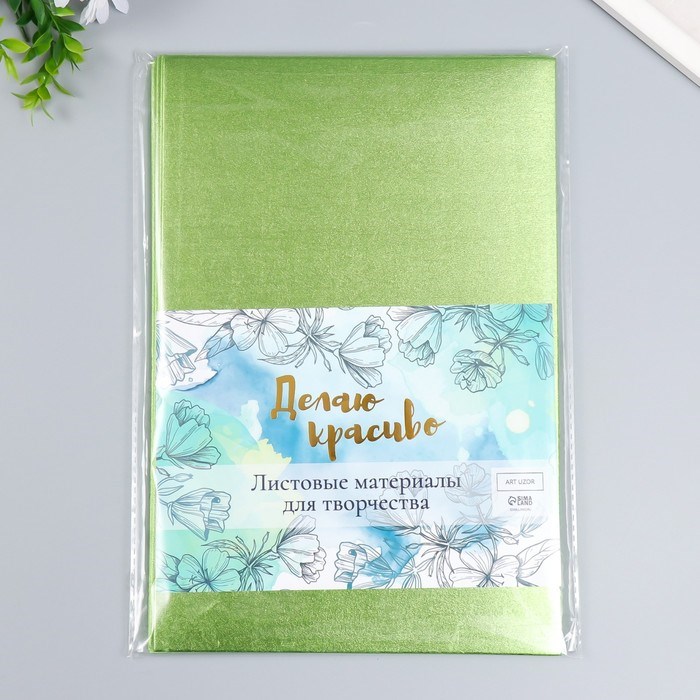 16885740_big Фоамиран металлик "Зелёный салат" 1.8 мм набор 5 листов 20х30 см — изображение 5