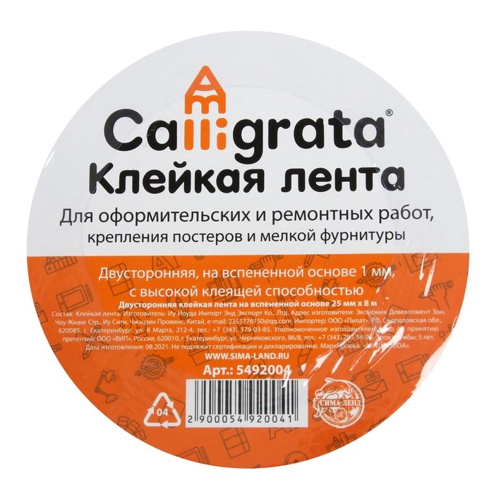 16887400_big Клейкая лента двусторонняя, на вспенной основе 25 мм х 8 м — изображение 3