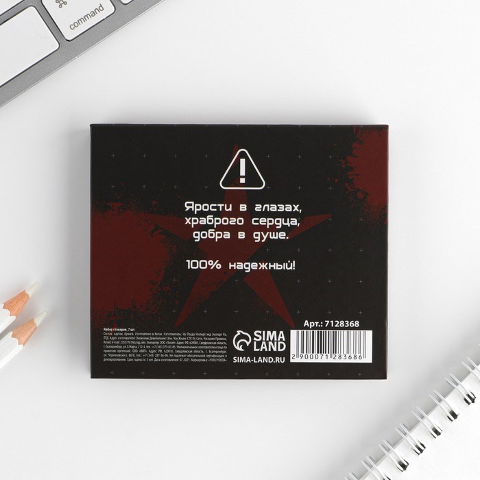 16890570_big Набор стикеров «23.02»: 7 шт, 40 листов в блоке — изображение 4