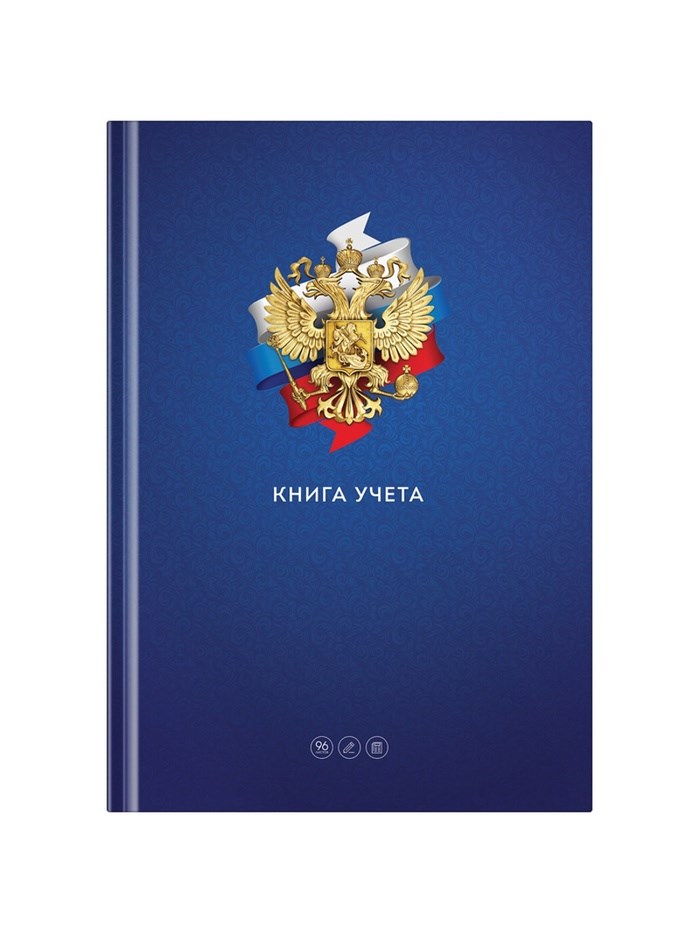 Книга учета, 96 листов, обложка картон 7БЦ, блок ГАЗЕТНЫЙ, клетка, РФ, сине-красный
