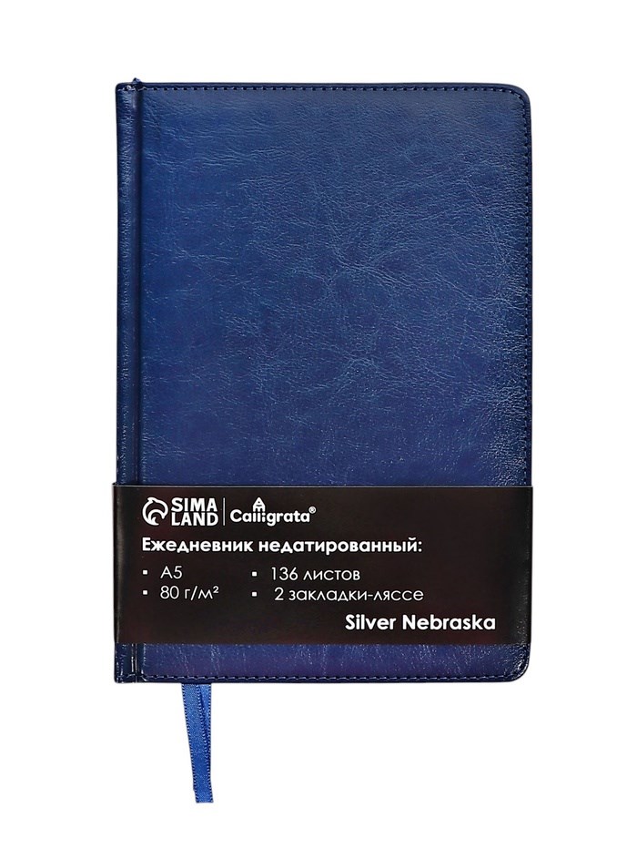 16895293_big Ежедневник НЕдатированный А5, 136 листов в линейку, кожзам "Небраска", серебряный срез, синий — изображение 2