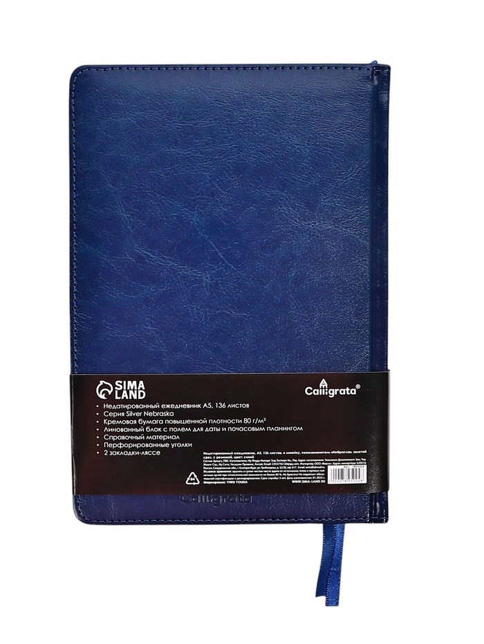 16895304_big Ежедневник НЕдатированный А5, 136 листов в линейку, кожзам "Небраска", серебряный срез, синий — изображение 13