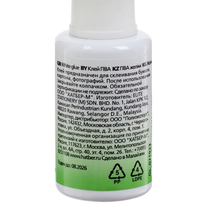 16895446_big Клей ПВА 20мл, Hatber X-Mate, с кисточкой — изображение 2