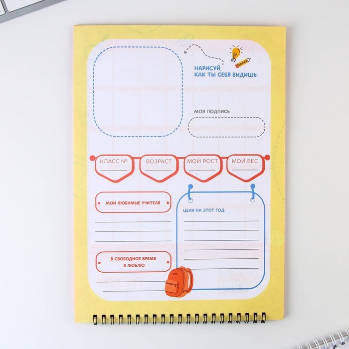 16901542_big Интерактивный планинг на выпускнойна выпускной «Сова» формат А4, 12 листов — изображение 5