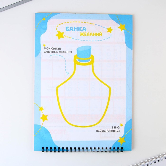 16901544_big Интерактивный планинг на выпускнойна выпускной «Сова» формат А4, 12 листов — изображение 7