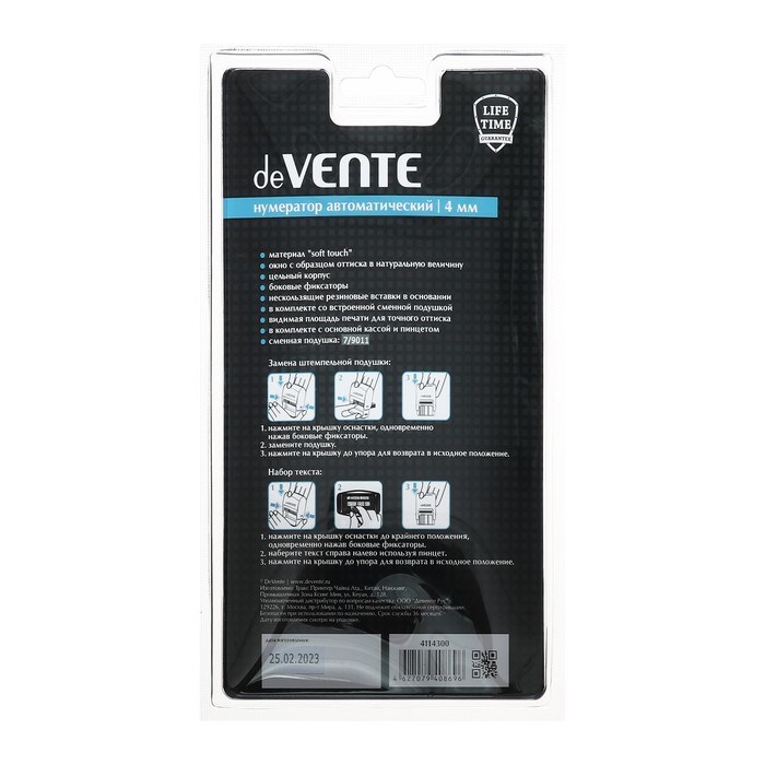 16909595_big Нумератор 6-разрядный автоматический, 4 мм, deVENTE 7846, (аналог Trodat 4846) — изображение 3