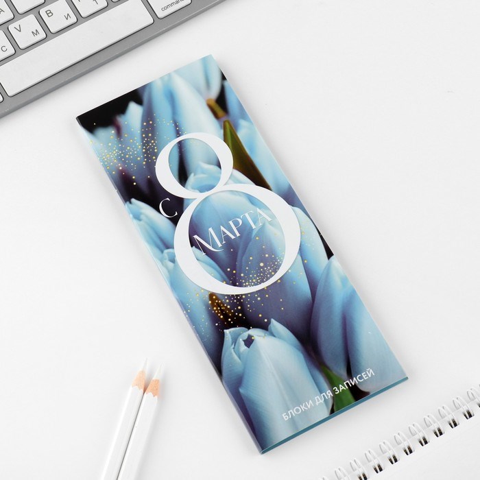 16920301_big Блоки бумаги с отрывными листами, 30 л в открытке «С 8 Марта» — изображение 2