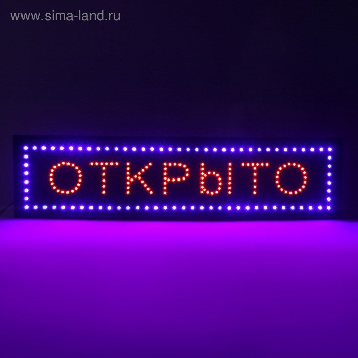 16955797_big Вывеска светодиодная LED 100 х 25 см. "ОТКРЫТО", 220V — изображение 4