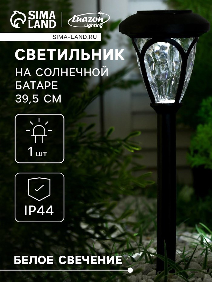 Садовый светильник на солнечной батарее «Ретро», 10 × 39 × 10 см, 1 LED, свечение белое