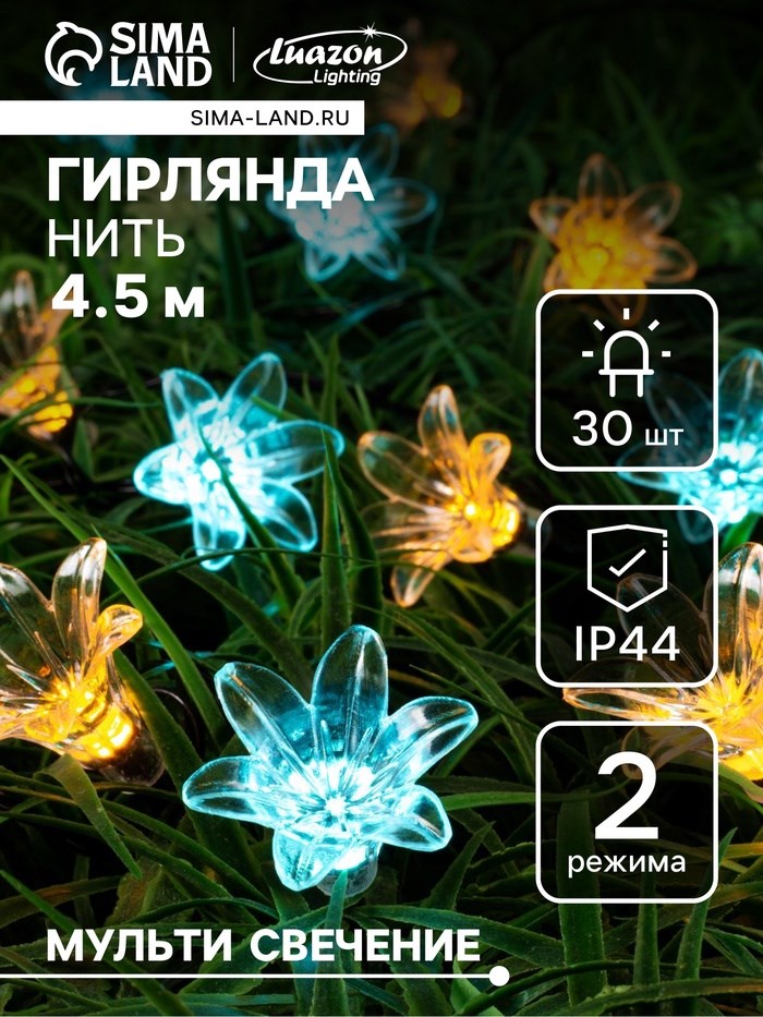 Гирлянда «Нить» 4.5 м с насадками «Цветы», IP44, тёмная нить, 30 LED, свечение жёлтое/аквамарин, 2 режима, солнечная батарея