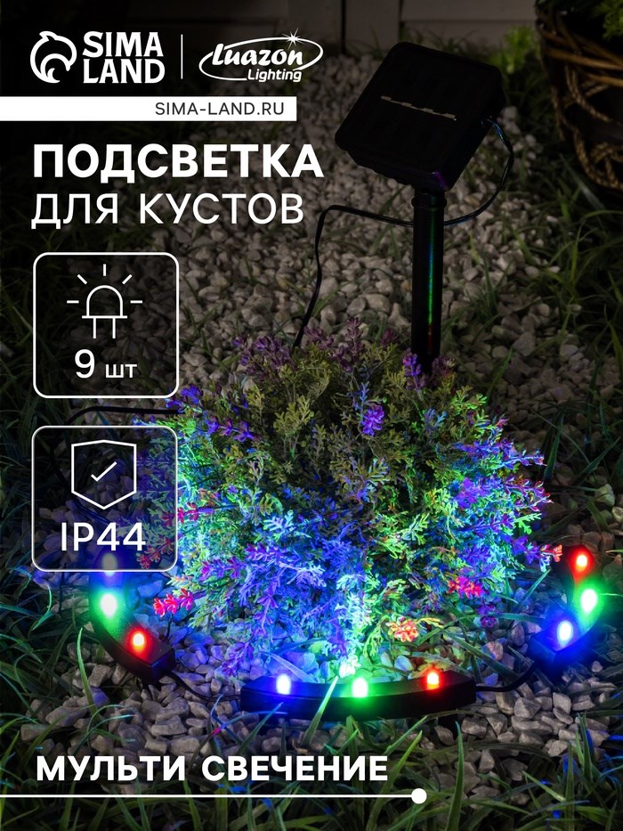 Садовый светильник на солнечной батарее «Обруч», 9 LED, свечение мульти