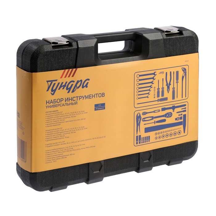 17089487_big Набор инструментов в кейсе ТУНДРА, автомобильный, CrV, 75 предметов — изображение 5