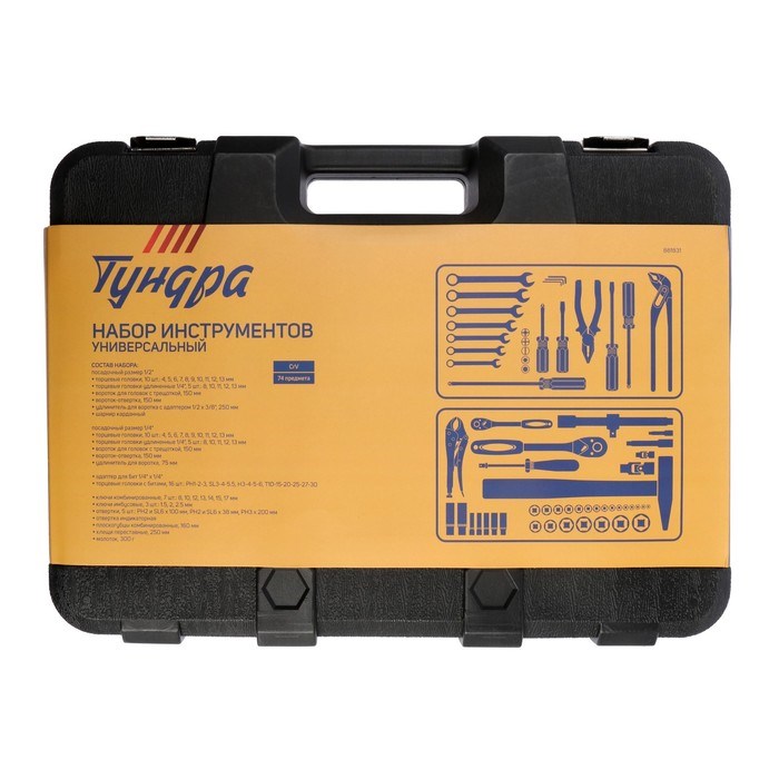 17089488_big Набор инструментов в кейсе ТУНДРА, автомобильный, CrV, 75 предметов — изображение 6